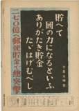 画像3: 写真週報　昭和18年9月8日　第288号 (3)