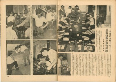 画像2: 写真週報　昭和18年9月1日　第287号