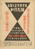 画像3: 写真週報　昭和18年9月1日　第287号 (3)