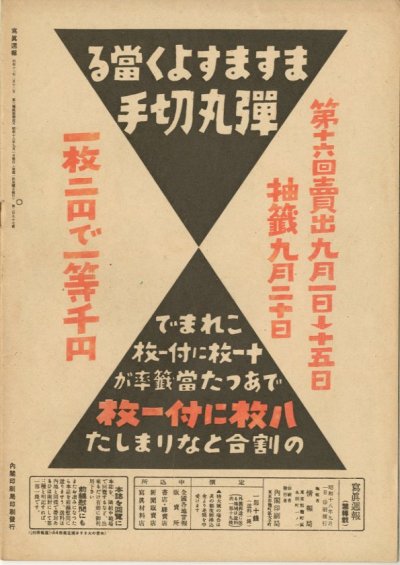 画像3: 写真週報　昭和18年9月1日　第287号