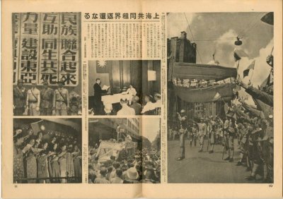 画像2: 写真週報　昭和18年8月25日　第286号