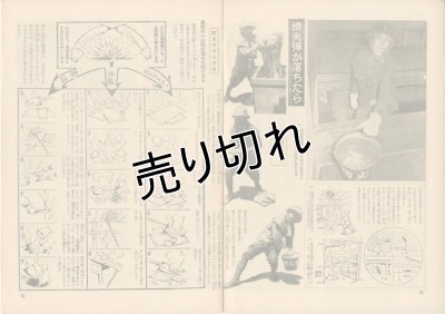 画像2: 写真週報　昭和18年8月4日　第283号