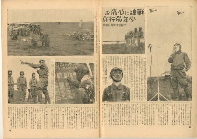 画像2: 写真週報　昭和18年7月28日　第282号