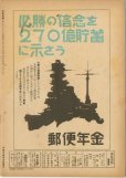 画像3: 写真週報　昭和18年7月14日　第280号 (3)