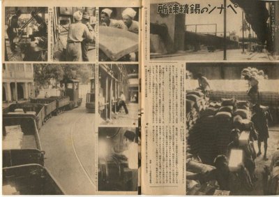 画像2: 写真週報　昭和18年7月7日　第279号