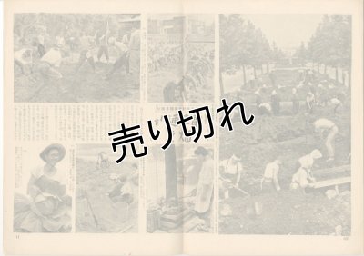 画像2: 写真週報　昭和18年6月23日　第277号