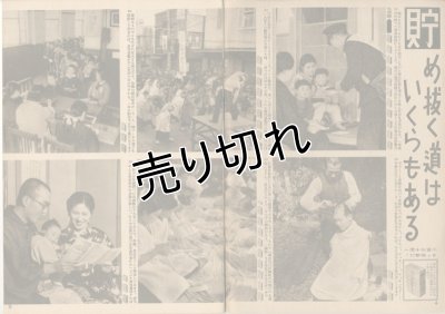 画像2: 写真週報　昭和18年5月5日　第270号