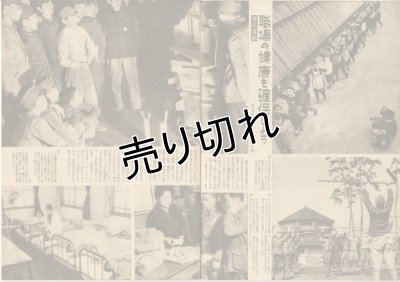 画像2: 写真週報　昭和18年4月28日　第269号