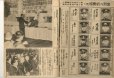 画像2: 写真週報　昭和18年4月14日　第267号 (2)