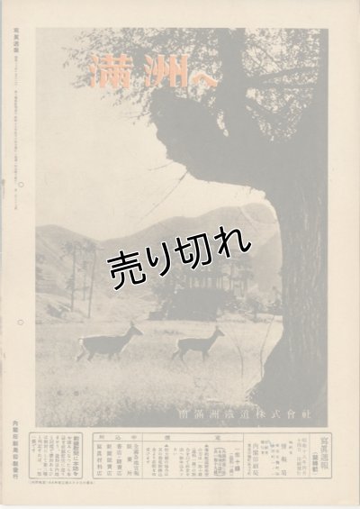 画像3: 写真週報　昭和18年4月14日　第267号