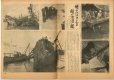 画像2: 写真週報　昭和18年4月7日　第266号 (2)