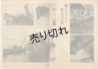 画像2: 写真週報　昭和18年4月7日　第266号