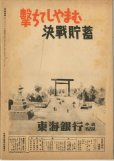 画像3: 写真週報　昭和18年4月7日　第266号 (3)