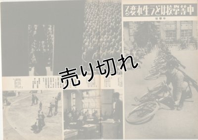 画像2: 写真週報　昭和18年3月31日　第265号