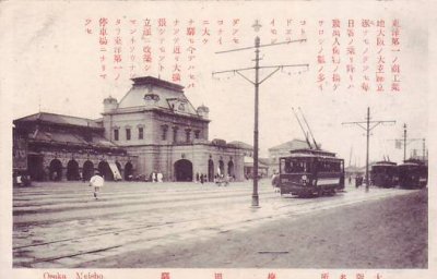 画像1: (大阪名所)梅田駅