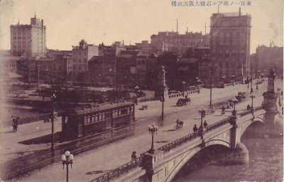 画像1: 東洋一ノ稱アル石橋大阪浪波橋