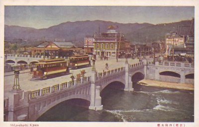 画像1: (京都)四条大橋