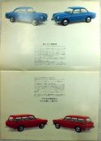 画像2: フォルクスワーゲン/Volkswagen1500 1960年代カタログ【日本語】 (2)