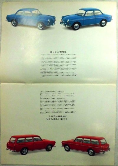 画像2: フォルクスワーゲン/Volkswagen1500 1960年代カタログ【日本語】