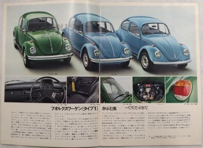 画像2: フォルクスワーゲン/Volkswagen かぶと虫とその仲間たち 1972年カタログ【日本語】