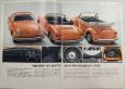 画像3: フォルクスワーゲン/Volkswagen かぶと虫とその仲間たち 1972年カタログ【日本語】