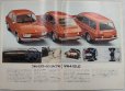 画像5: フォルクスワーゲン/Volkswagen かぶと虫とその仲間たち 1972年カタログ【日本語】
