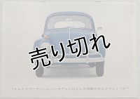 フォルクスワーゲン/Volkswagen  ビートル 1960年代カタログ【日本語】