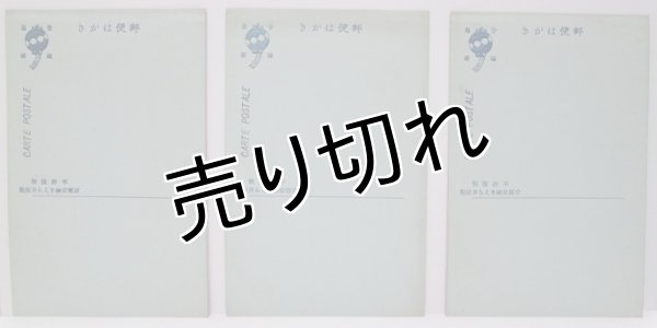 画像2: 京都さくら井屋　小林かいち　絵葉書　舞妓3枚セット (2)