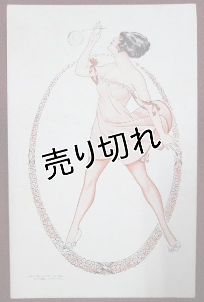 画像1: ＭＡＵＲＩＣＥ　ＰＥＰＩＮ画　パリの絵葉書B (1)