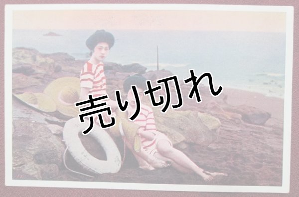 画像1: 絵葉書　シマウマ水着の芸妓二人組 (1)