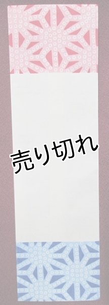 画像1: 京都さくら井屋　絵封筒　結晶 (1)