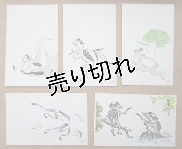 画像1: 木版　絵葉書セット　河童 (1)