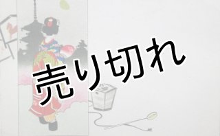 小林かいち/京都さくら井屋 - 海星堂書店 オンラインストア
