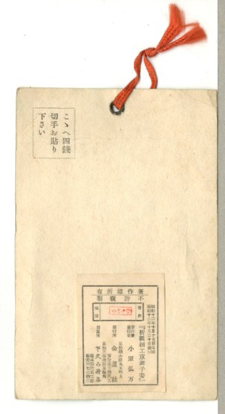 画像2: 京都さくら井屋　「折紙細工京舞子姿」 (2)