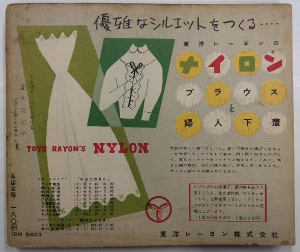 画像2: それいゆ　38号 (2)