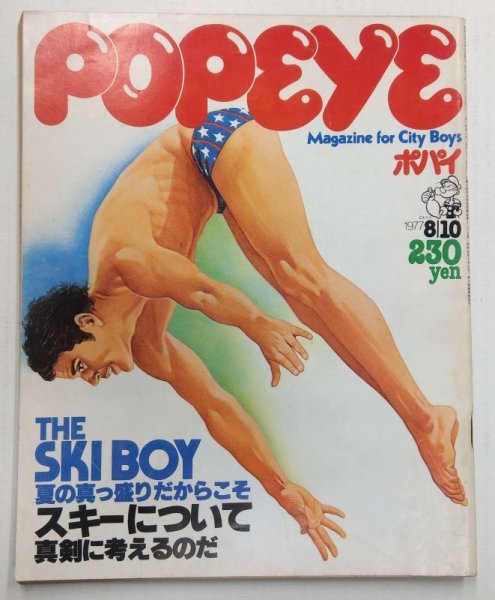 画像1: POPEYE No.12 (1)