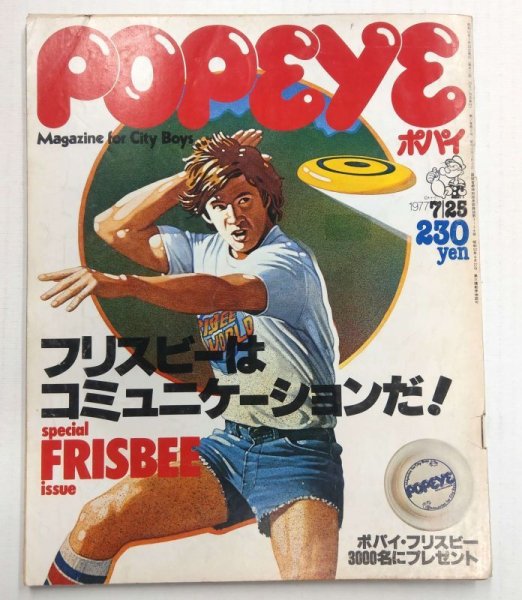 画像1: POPEYE No.11 (1)