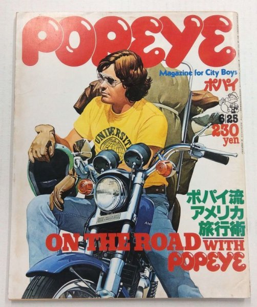 画像1: POPEYE No.33 (1)