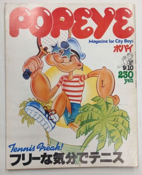 画像1: POPEYE No.14 (1)