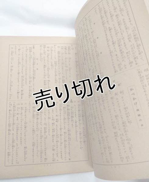 画像5: 中原淳一画　手芸の本　『少女の友』付録 (5)