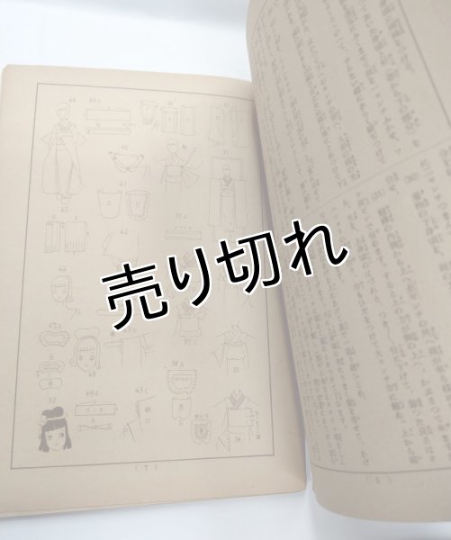 画像6: 中原淳一画　手芸の本　『少女の友』付録 (6)