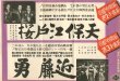 画像2: キネマ旬報折り込みポスター切り抜き　1940年公開「愛人の誓い」「花園の結婚」「天保江戸桜」「近藤勇」 (2)