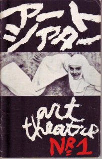 アートシアター ATGパンフレット - 海星堂書店 オンラインストア