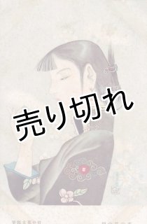 絵葉書:満州 - 海星堂書店 オンラインストア