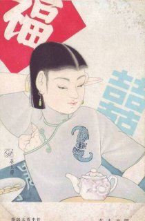 風俗大雑書（ふうぞくおおざっしょ） 歌川国芳 Kuniyoshi | 芸