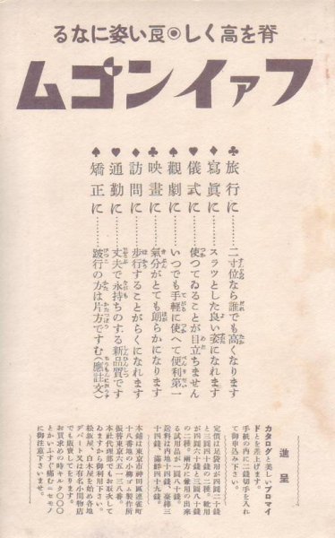 画像2: 広告　ファインゴム　川崎ひろ子 (2)