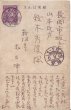 画像2: 絵葉書　校長の詰問 (2)