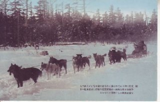 Yahoo!オークション - 樺太土人の風俗絵葉書 高級複式写真精版