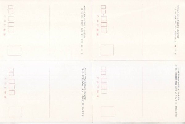 画像5: 絵葉書　8枚入　東海地区　国電のいま・むかし (5)