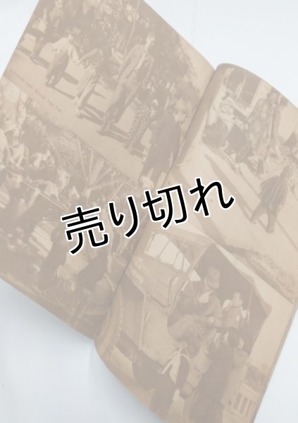 画像6: 写真集　「東京　1945年・秋/TOKYO FALL OF 1945」 (6)